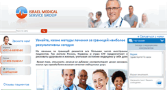 Desktop Screenshot of medical-service.org