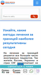 Mobile Screenshot of medical-service.org