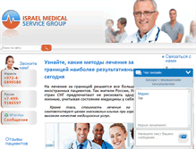 Tablet Screenshot of medical-service.org